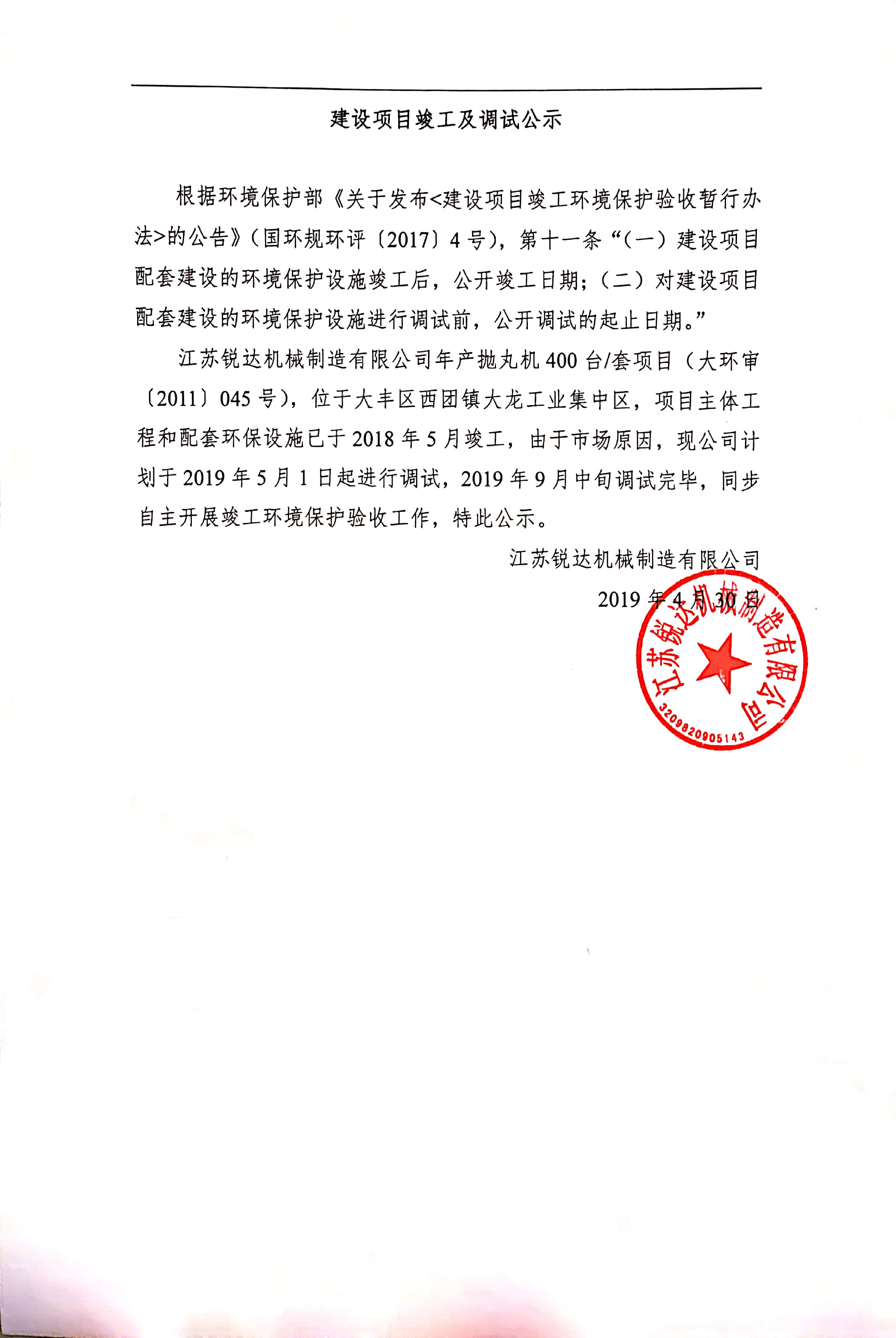 微信圖片_20190710135009.jpg 微信圖片_20190710135009.jpg
